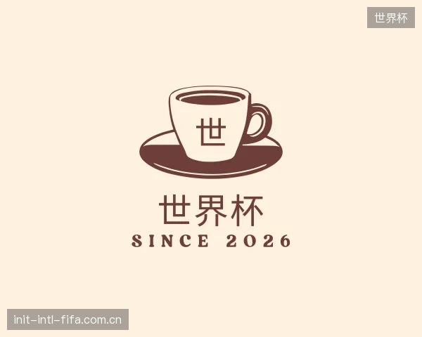 关于世界杯平台